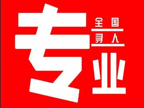 揭东侦探调查如何找到可靠的调查公司